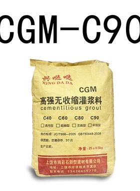 高强无收缩c4g0c60c80灌浆料 二次加固房梁管道灌浆料水泥全国发