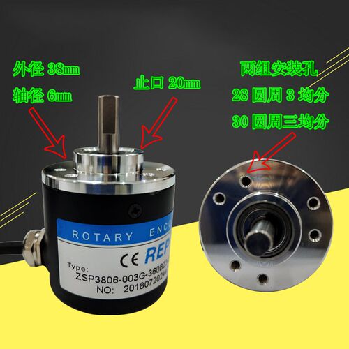 REP编码器ZSP3806-003G-100BZ3-5-24F瑞普型号量式光电脉冲电机