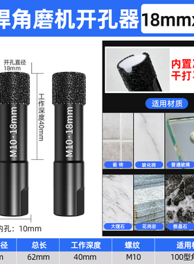 德国角磨机专用钻孔器转换钻头大理石水钻混凝土干打快速乾湿两用