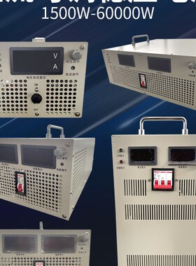 大功率压可调直流稳压开关电源2000W4000W8000W15KW48V600V800V