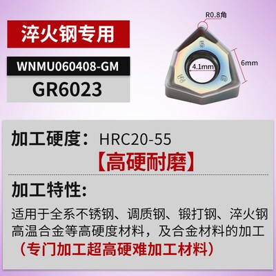 快进给铣刀片数控刀片双面铣刀盘六角飞刀盘WNMU080608/040304/08