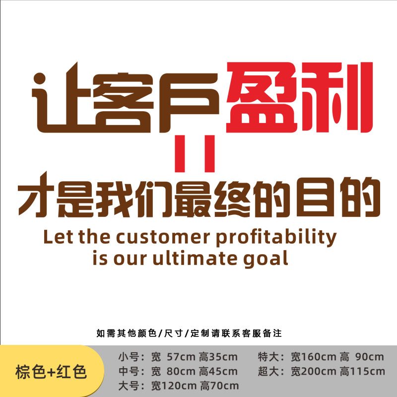 公司励志墙贴f办公室会议室文化墙企业员工口号激励标语装饰贴纸