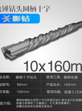 圆柄冲击钻头方柄十字电锤四刃混凝土打孔水泥110-600石材花岗岩
