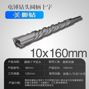 圆柄冲击钻头方柄十字电锤四刃混凝土打孔水泥110-600石材花岗岩