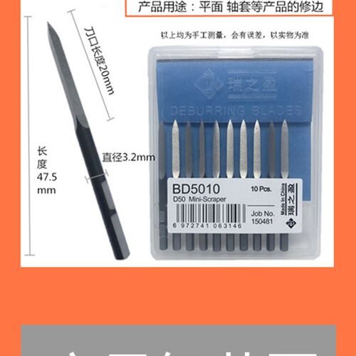 瑞之盈修边刀去毛刺刀可调节三角刮刀SC1300刀片BD5010BT1200