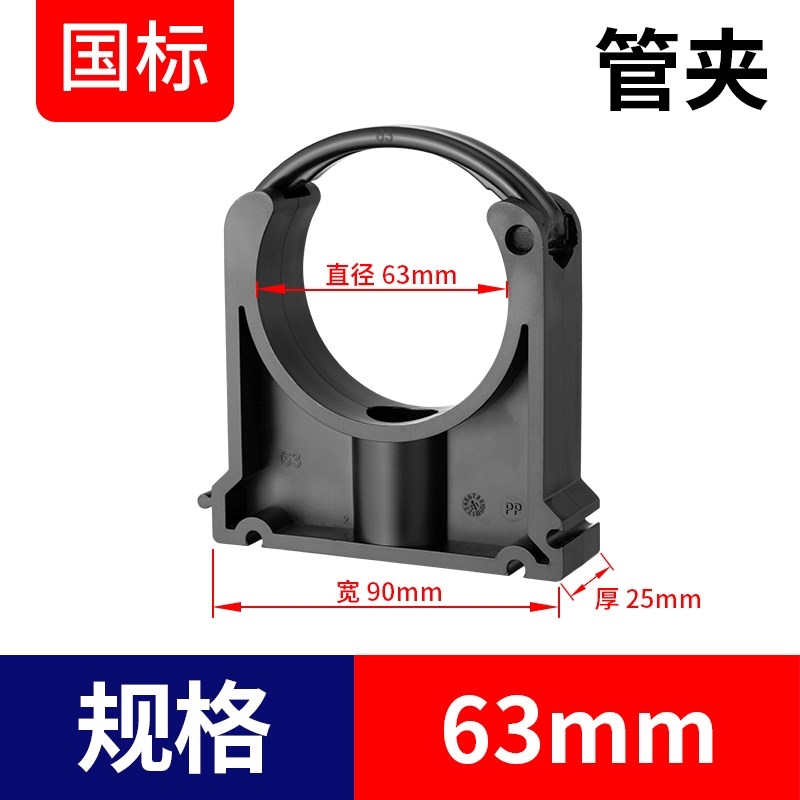 戎生UPVC管卡PVC管道固定卡管箍卡箍PP管夹管托32 40 50图片