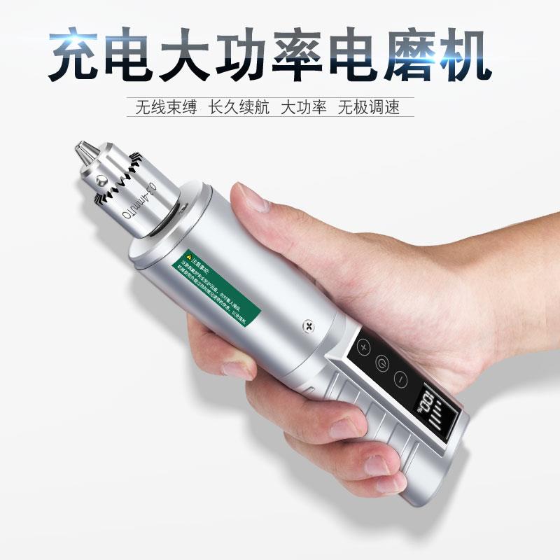TOOME充电电磨机手持电动