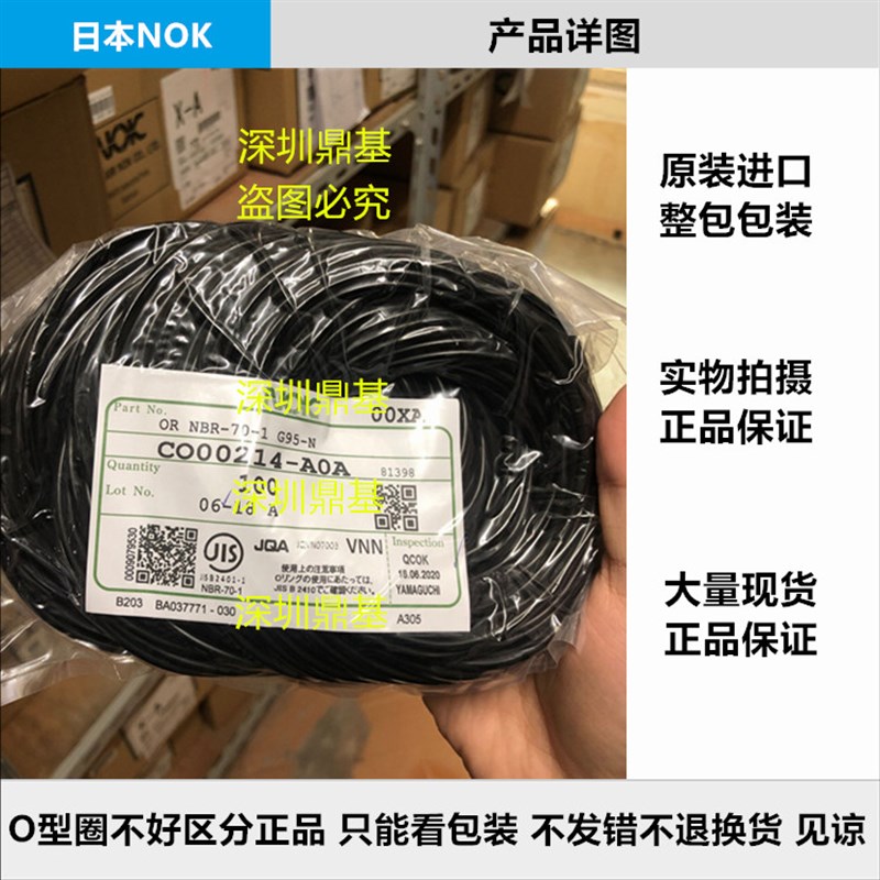日本NOK进口O型密封圈S3 S4 S5 S6 S7 S8 S9 S10 S11.2 S12*1.5 - 实物图