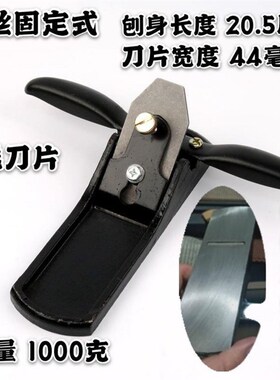 木工平刨机铁刨子创子工具刨子可调节一字修边手推滚刨木匠鸟刨刀