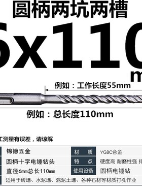 圆柄冲击钻头110-500加长电锤钻头圆头冲击钻钻头混凝土十字四刃
