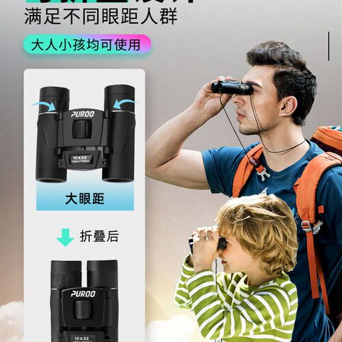 便携式双筒望远镜 儿童专用8倍剧院望远镜 户外防震双筒镜