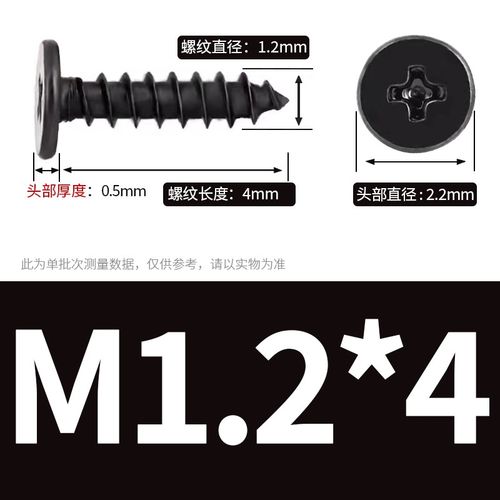 M1.2 M1.4 M1.7 M2碳钢镀黑锌CA十字扁平头自攻螺丝螺钉*x3x4x5x6
