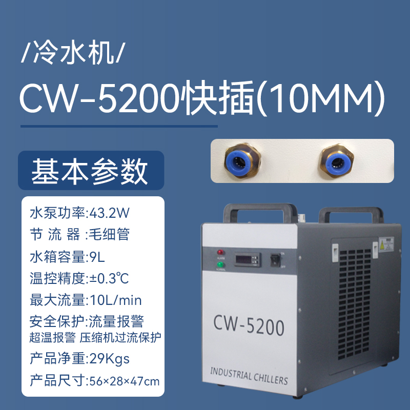 小型工业冷水机CW300s0激光雕刻机冷水机雕刻机主轴冷却水箱制冷
