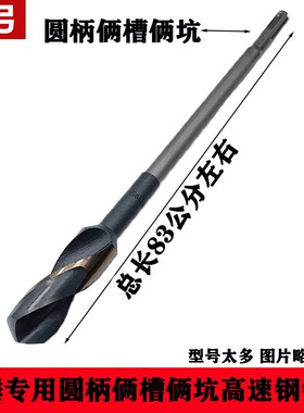 电锤木工钻头方柄四坑加长木工麻花钻冲击钻圆柄两槽俩坑模板开孔