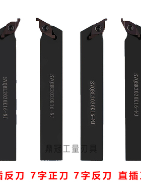 FC1604液压g管件退刀槽ED槽刀杆 SVQBR1616H16/2020K16/2525M16-N