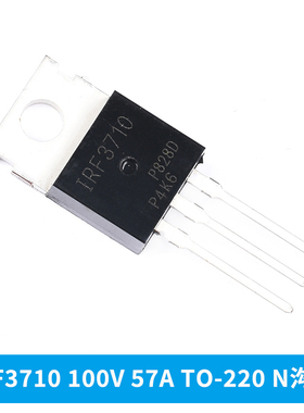 IRF1404/3205/3710/5210/Z46N mos场效应管三极直插TO-220 N沟道