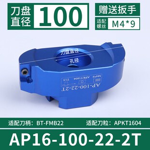 高光铝合金桥式APSE铝用刀盘可调铝制飞刀盘bt40加工中心面铣刀盘