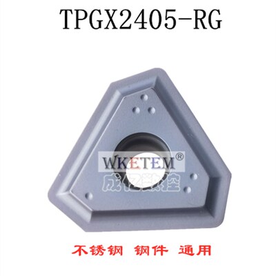 数控深孔钻刀片TPGX1403 1704 2405RG TPMX2405RB 钢件不锈钢特惠