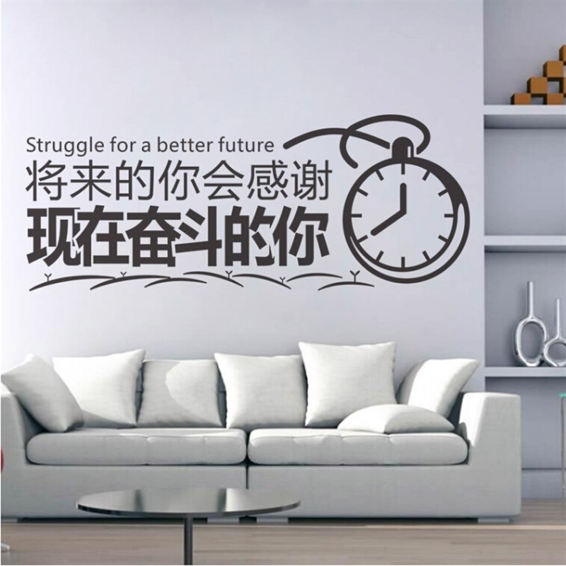 公司企业文化墙贴办公励志文化A标语口号宿舍教室将来奋斗的你贴