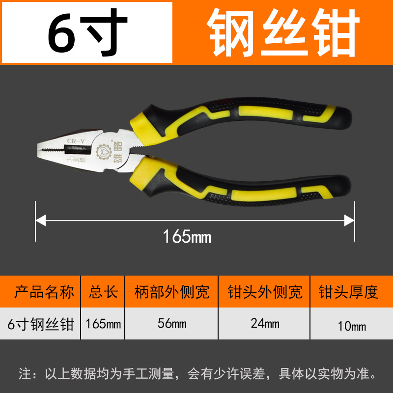 雄略老虎钳小钢丝钳子尖嘴家用省力迷你工业级多功能电工手工工具