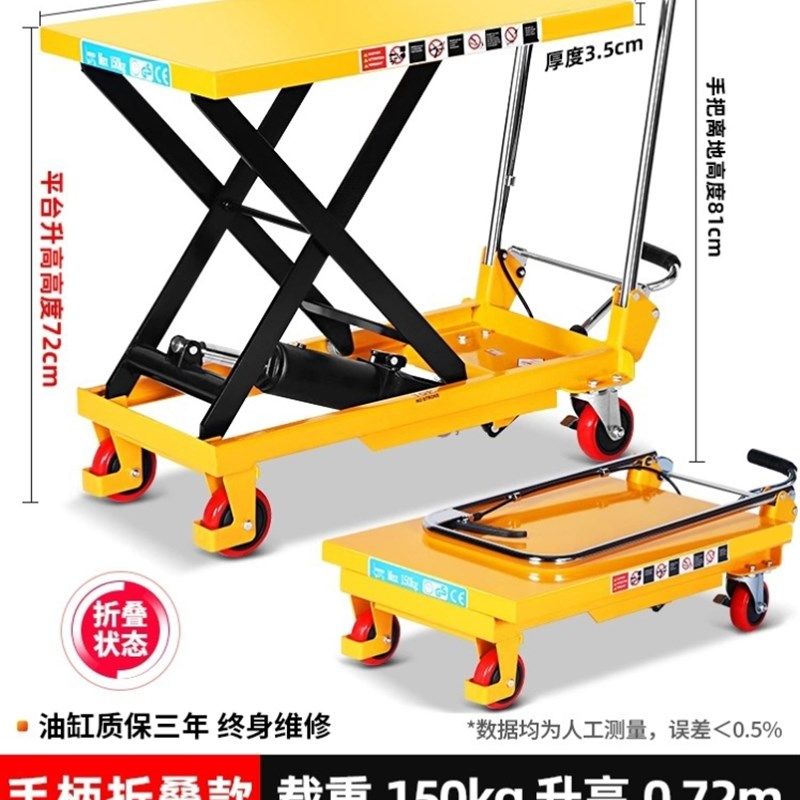 小型剪叉式工作台平台车装卸推车举升机手动液压升降平台模具电动,全屋定制,柜体,淘宝优惠券,粉丝福利购,淘宝优惠卷