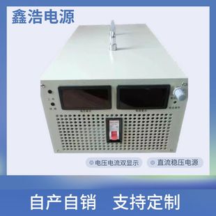 4000W大功率可调直流稳压电源16V250A220V18A400V10A500V8A800V5A