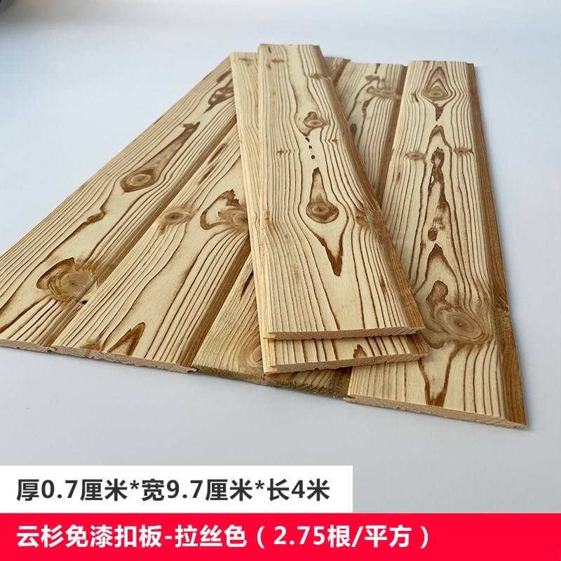 云杉免漆扣板实木k室内阳台吊顶阳光房杉木墙裙护墙板桑拿板材表