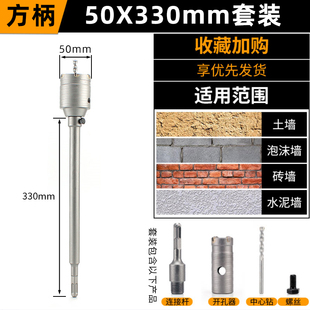 电锤冲击钻头管道空调打孔穿墙线盒干打墙壁开孔器钻头套装 混凝土