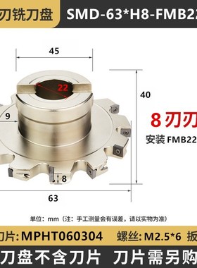 SMP03数控T型槽刀盘SMD密齿三面刃铣刀盘可转位侧铣开槽套式MPHT