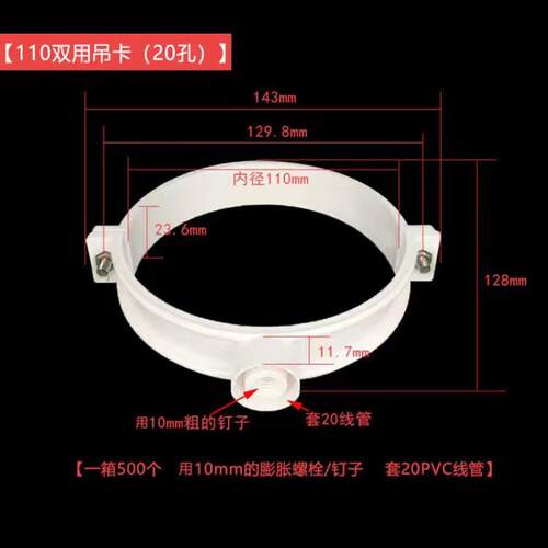 pvc吊卡20孔双用排水管固定墙卡75抱箍50管卡110管箍63给水吊卡16