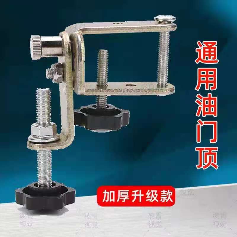 汽车免拆油门g限位器教练车用品油门顶垫卡子新捷达桑塔纳学车专