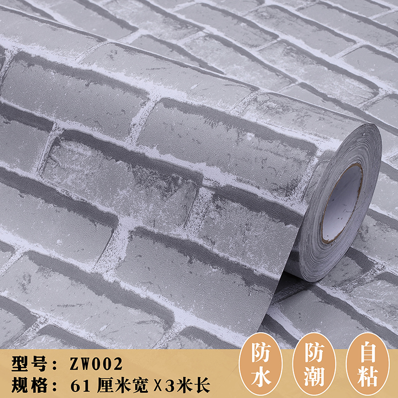 墙纸自粘3d立体砖纹墙贴防水防潮复古H贴纸仿古墙裙餐厅背景墙壁