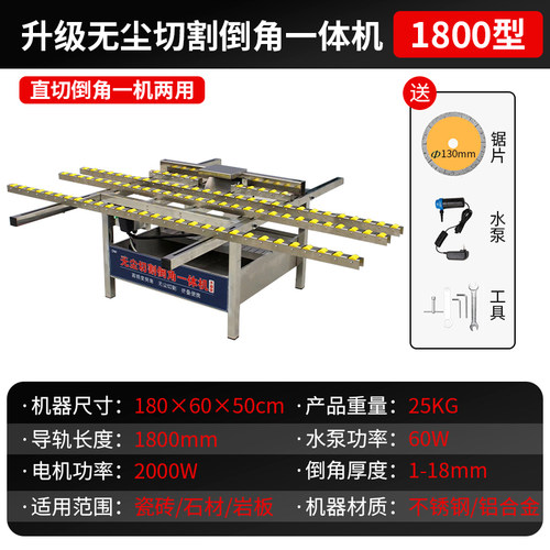 瓷砖倒角机45度高精度双电机切割磁砖岩板神器两用一体机台式无尘