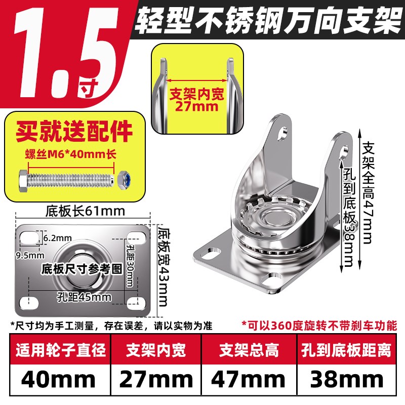 304不锈钢1.5寸2/3/4/5支架脚轮定万向带煞车架子轮底座支撑脚架图片