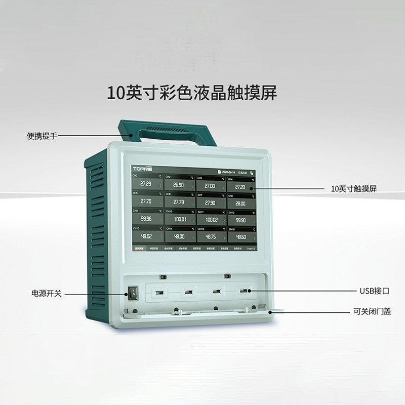 拓普瑞TP1000多路温升无纸记录仪8~64通道显示温度电流电压测试仪,包装,五金配件包装,淘宝优惠券,粉丝福利购,淘宝优惠卷