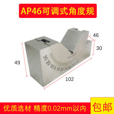 包邮可调式角度规精密角度垫规磨床铣床角度垫块KP25KP30KP46V型