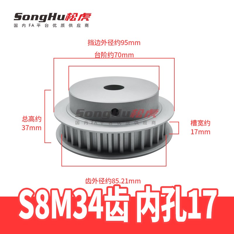 EBL01-S8M150-34-B-P-d16至56孔 EBL01-S8M150-34-B-P-d24同步轮