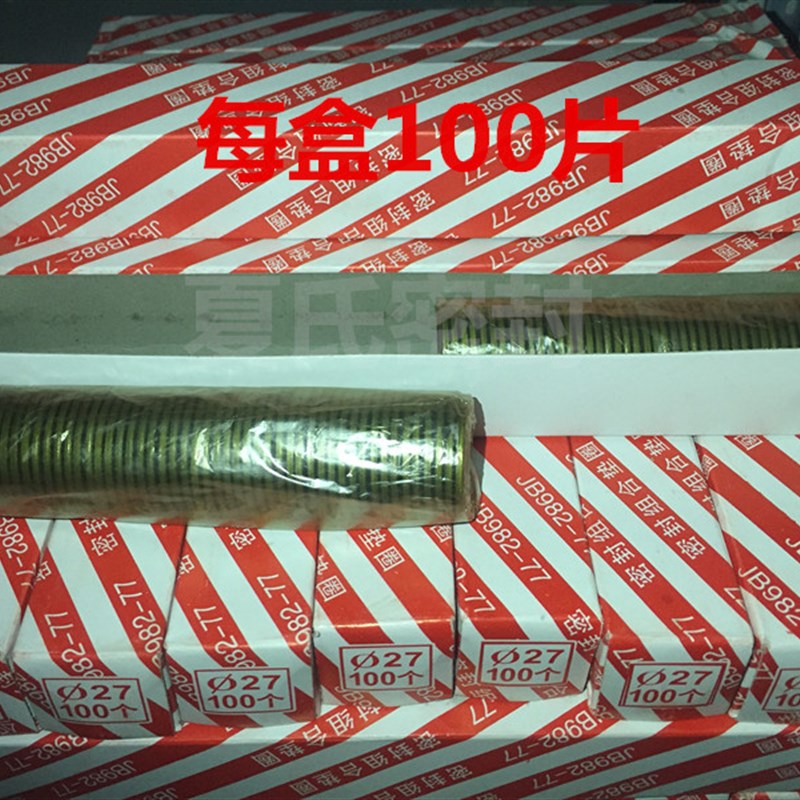 JB982组g合垫圈垫片密封圈/O型圈/骨架油封/英制组合垫