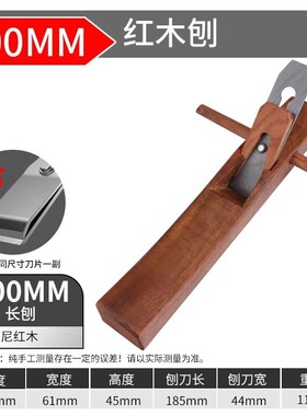 刨刀木工刨子手工刨创子手推木刨木匠手刨工具大全套装鸟刨推铇子
