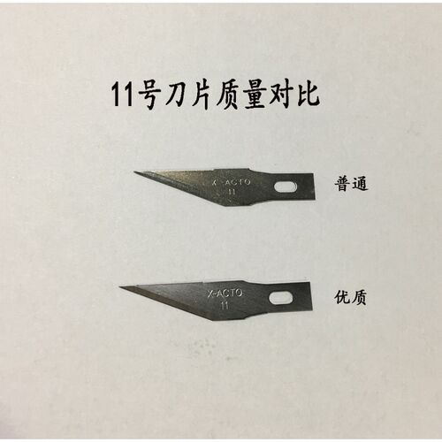 X-ACTO线路板修补刀片修补刀柄PCB雕刻刀片11号16号(10盒包邮)