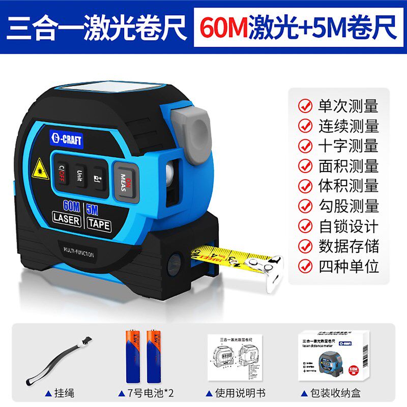 多功能激光卷尺三合一测距仪高精度迷你电子尺子测量器设计师量房