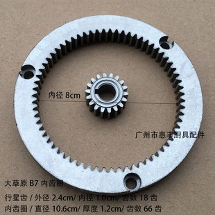 大草原 B5/B7打蛋机内齿圈 行星齿 5L 7L鲜奶机齿轮配件
