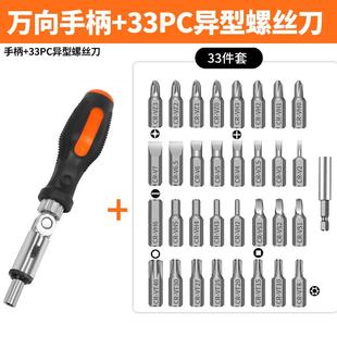 德国品质电动1/4特殊异形三角螺丝刀y型人字拆u型批头六角梅花内