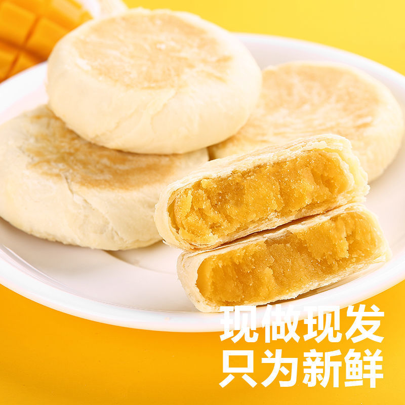 大学士网红芒果饼榴莲酥月饼蛋糕点心早餐零食品休闲小吃整箱_小小当家零食店_零食_坚果_特产-第5张图片-提都小院