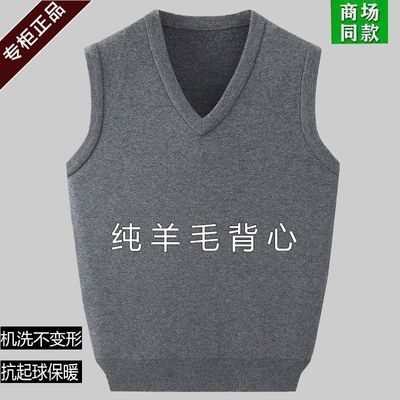 新款纯羊毛衫男士加厚背心秋冬款鄂尔多市无袖外搭背心V领羊毛衫