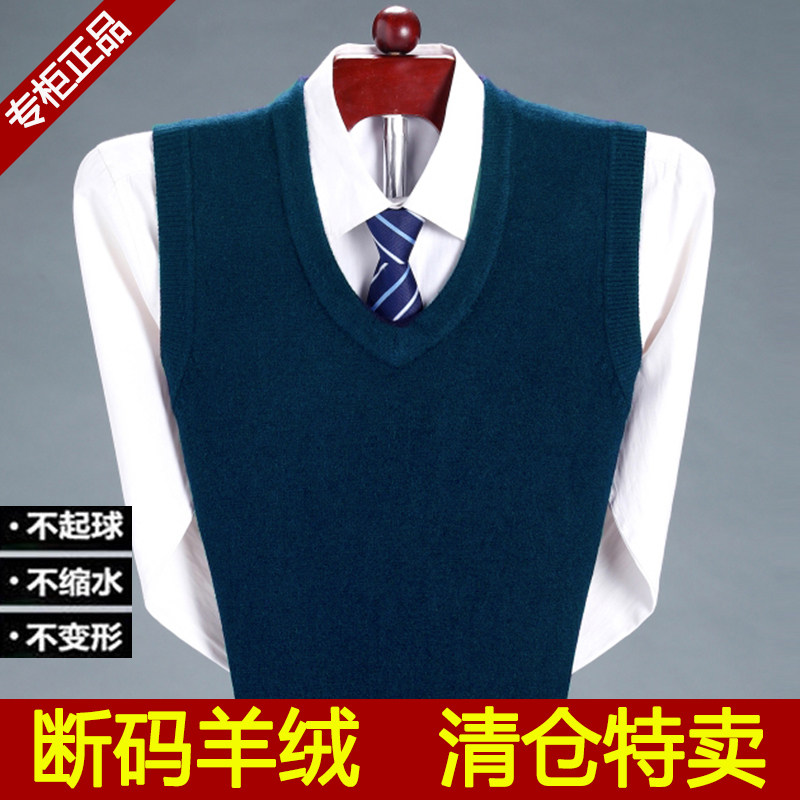 秋冬季羊绒马甲坎肩男