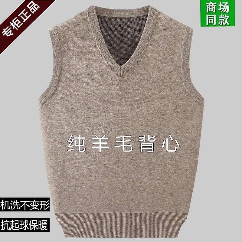 秋冬正品羊毛男士内搭V领背心针织衫百搭休闲坎肩加厚宽松针织衫