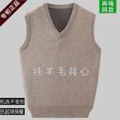 秋冬正品 百搭休闲坎肩加厚宽松针织衫 羊毛男士 内搭V领背心针织衫