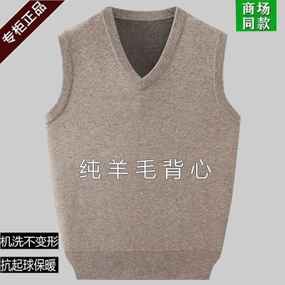 秋冬正品羊毛男士内搭V领背心针织衫百搭休闲坎肩加厚宽松针织衫