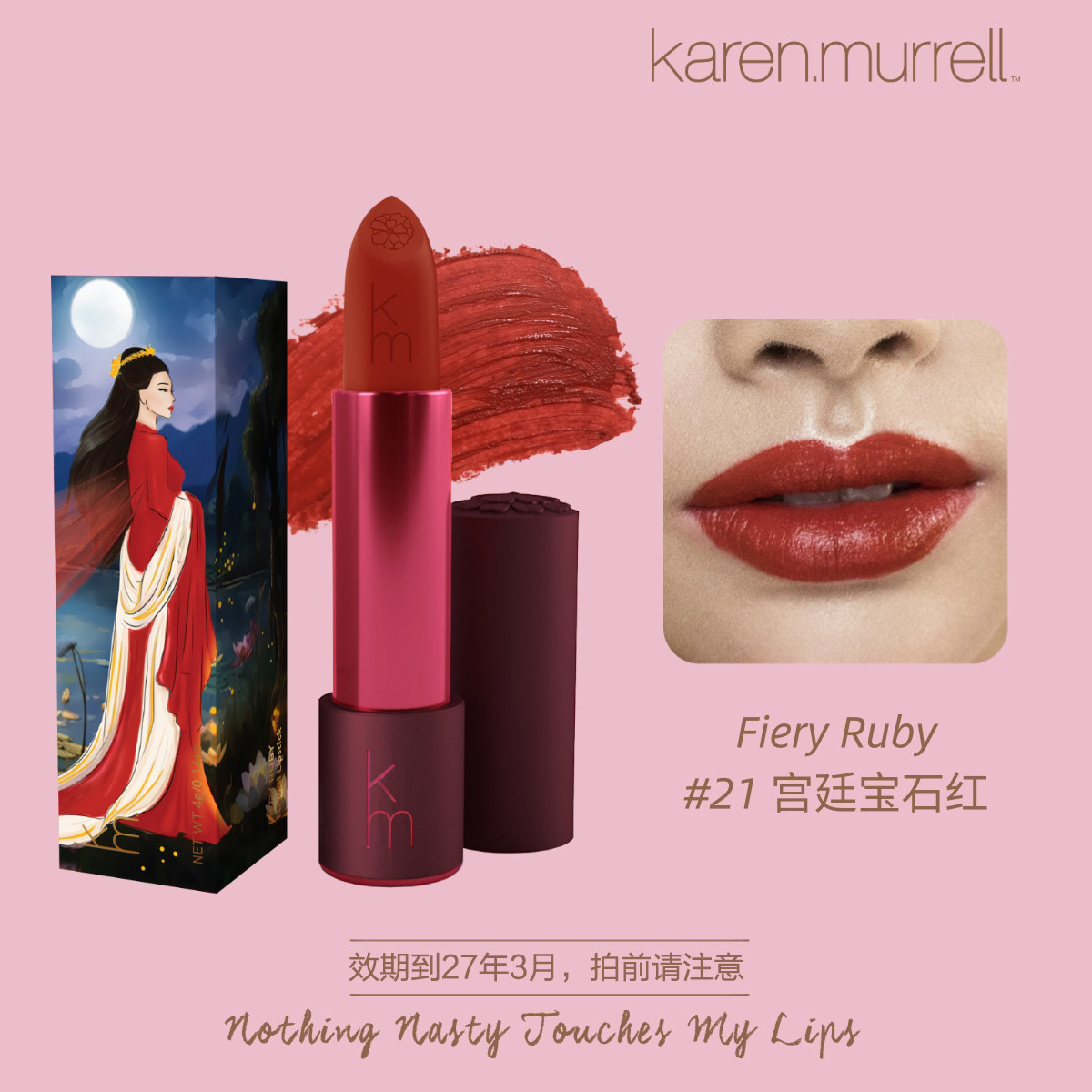 【到期27年3月】21号新西兰KM口红植物显色滋润口红日常裸妆